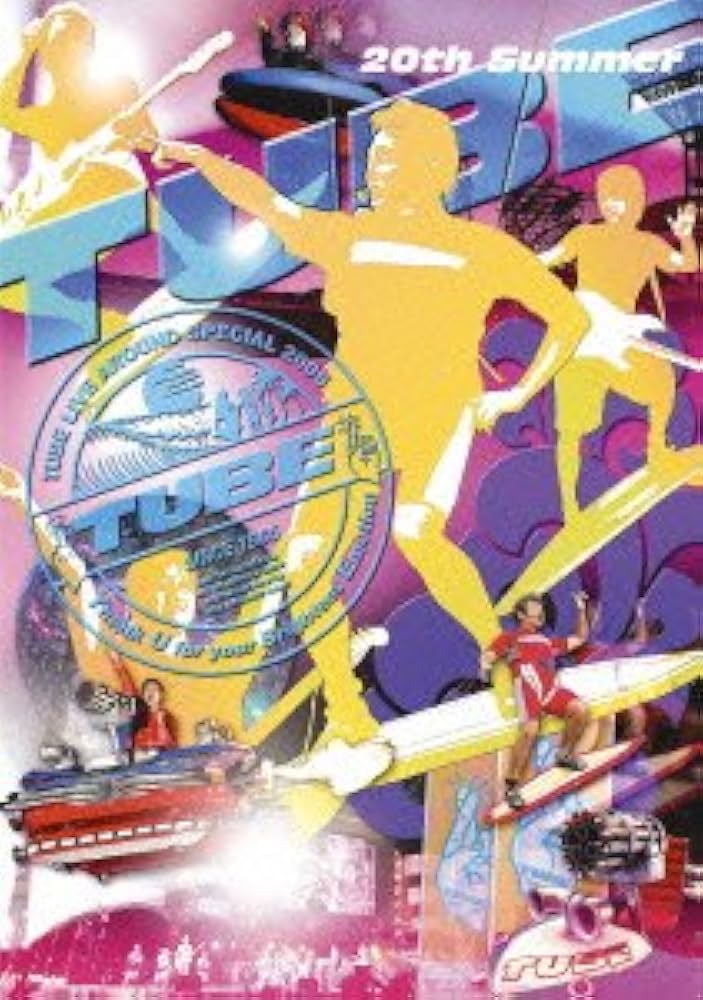 Amazon.co.jp: TUBE LIVE AROUND SPECIAL 2005 T. U. B. E. [DVD